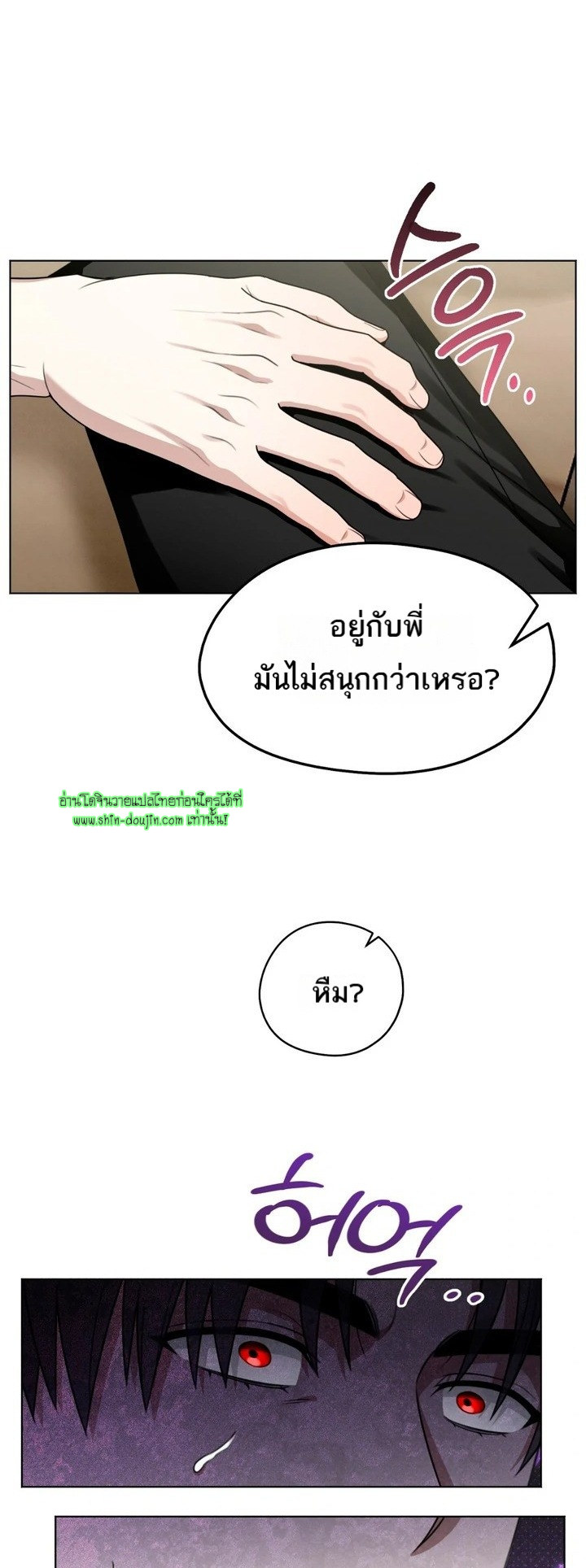 Heavy Rain Advisory EP 5